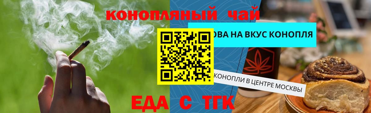 Cannafood марихуана  Вход с VPN  Курганинск 