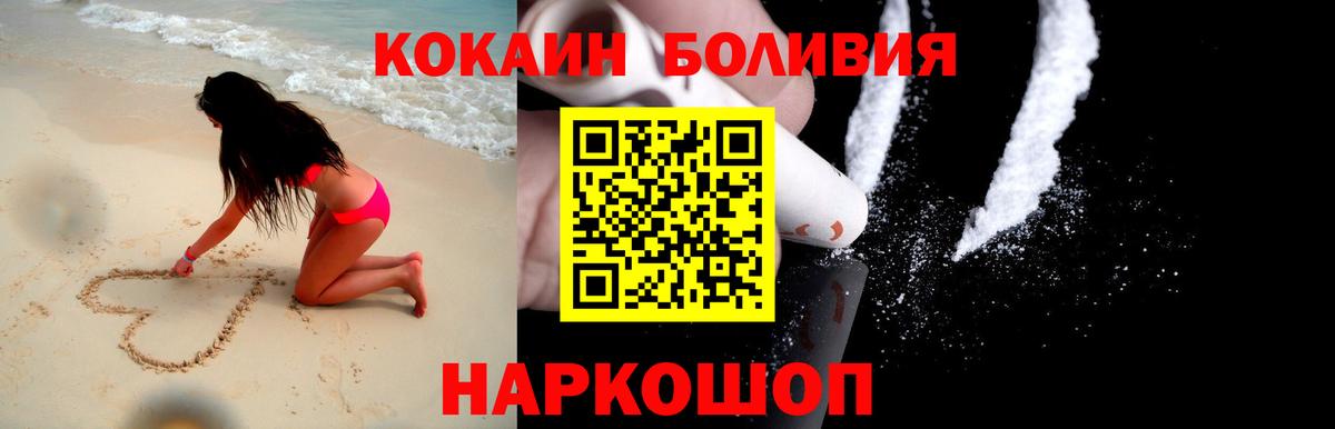 COCAIN Колумбийский Курганинск