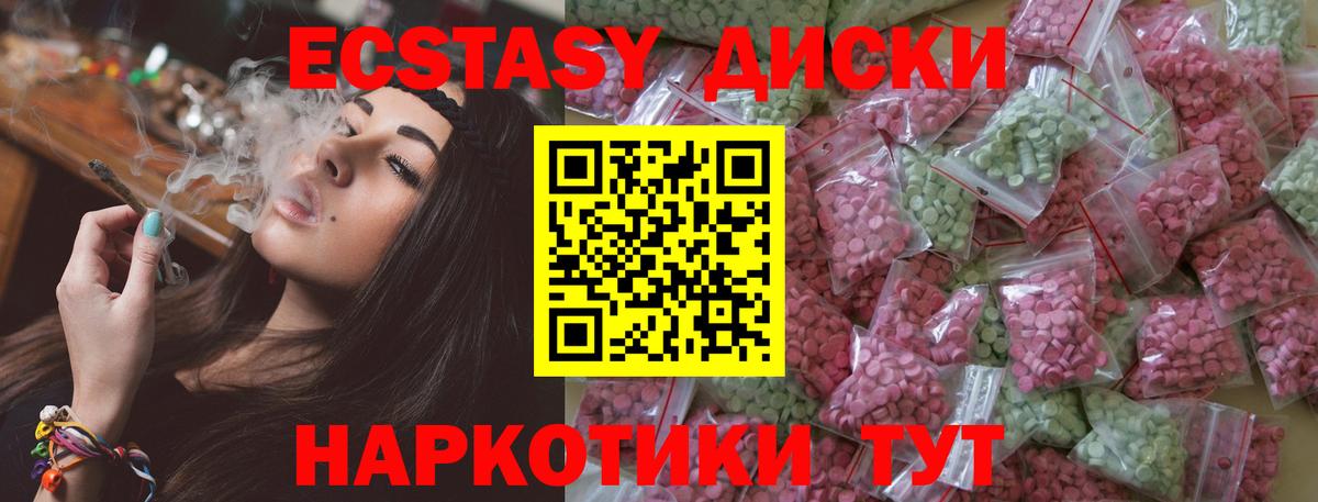 Экстази TESLA  ЭКСТАЗИ  Курганинск  Вход с VPN  Экстази Дубай 