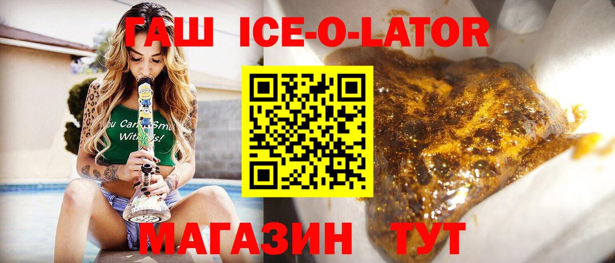 Курганинск  ГАШИШ Cannabis  Вход с VPN 