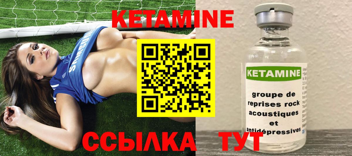 Кетамин ketamine Курганинск