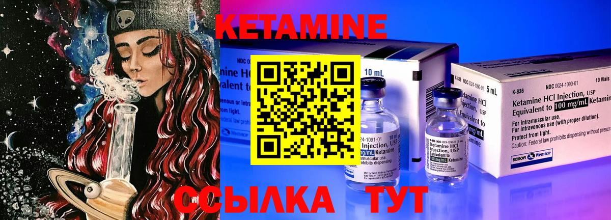 КЕТАМИН ketamine  Вход с VPN  Курганинск 