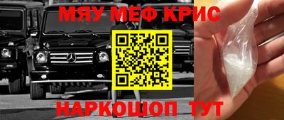 метамфетамин Камышлов