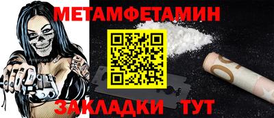 метамфетамин Камышлов