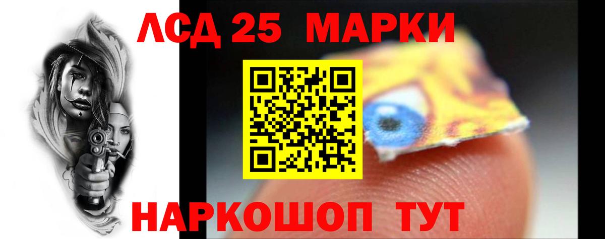 ЛСД экстази ecstasy  LSD-25 экстази кислота  Курганинск  гидра зеркало  Вход с VPN 