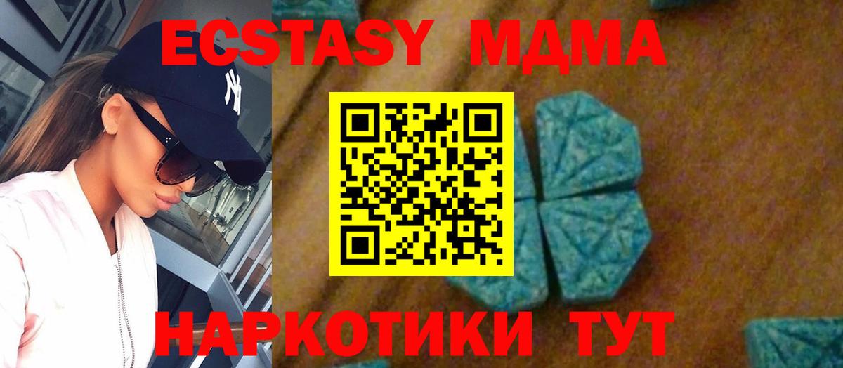 МДМА crystal  Вход с VPN  МДМА кристаллы  МДМА  Курганинск 