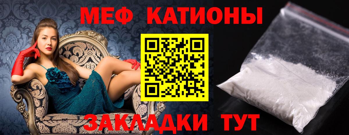 Мефедрон мука Курганинск
