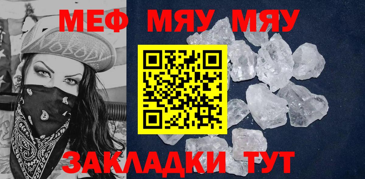 МЕФ 4 MMC  МЕФ mephedrone  Курганинск  Вход с VPN 