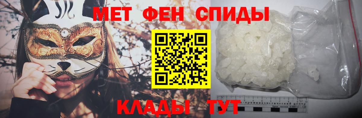 Курганинск  Метамфетамин мет  Вход с VPN 