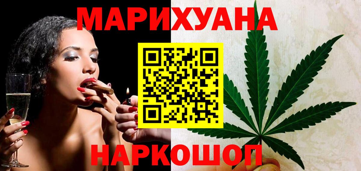 Марихуана конопля  Вход с VPN  Каннабис Amnesia  Конопля планчик  Курганинск 