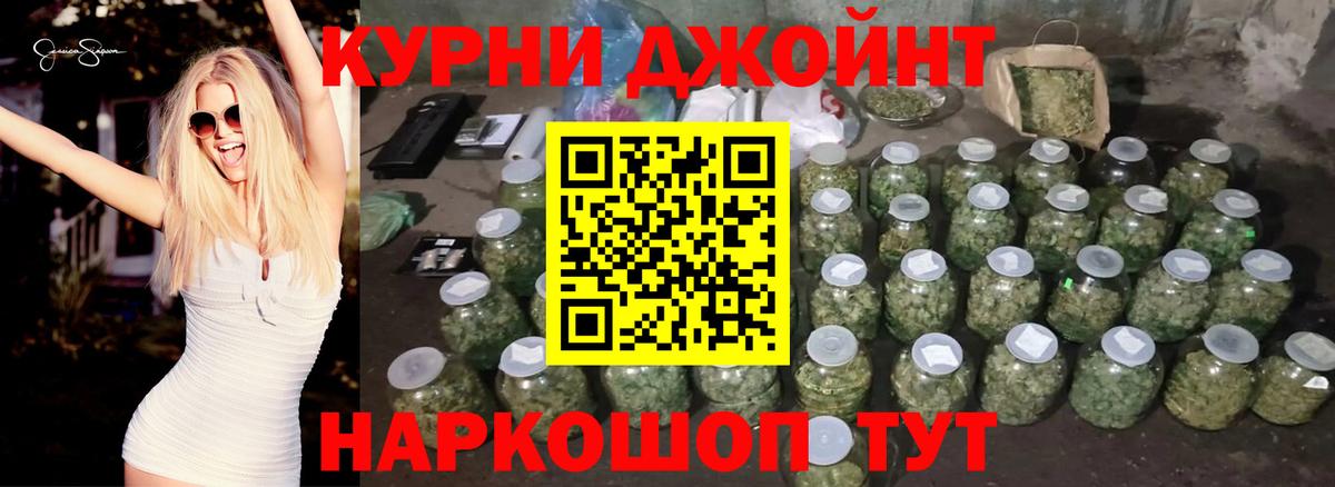 Бошки марихуана LSD WEED Курганинск
